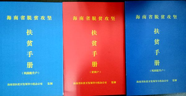 十月田镇:904户2712本扶贫手册规范填写工作全面完成